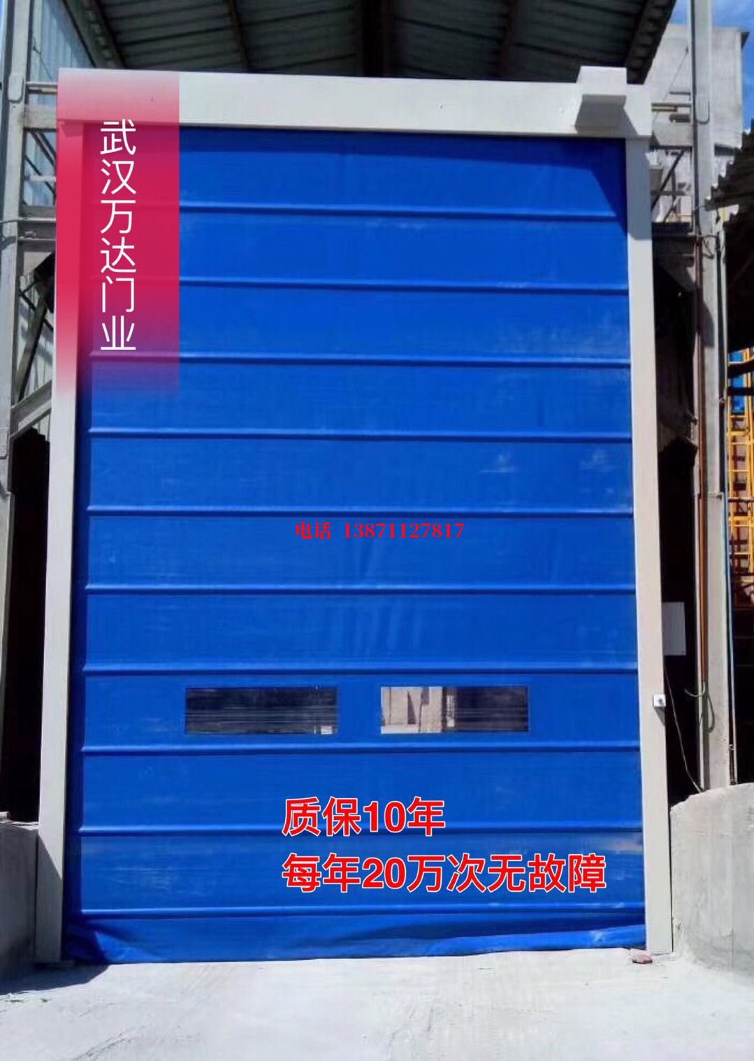 聂荣防爆卷帘门_COPY